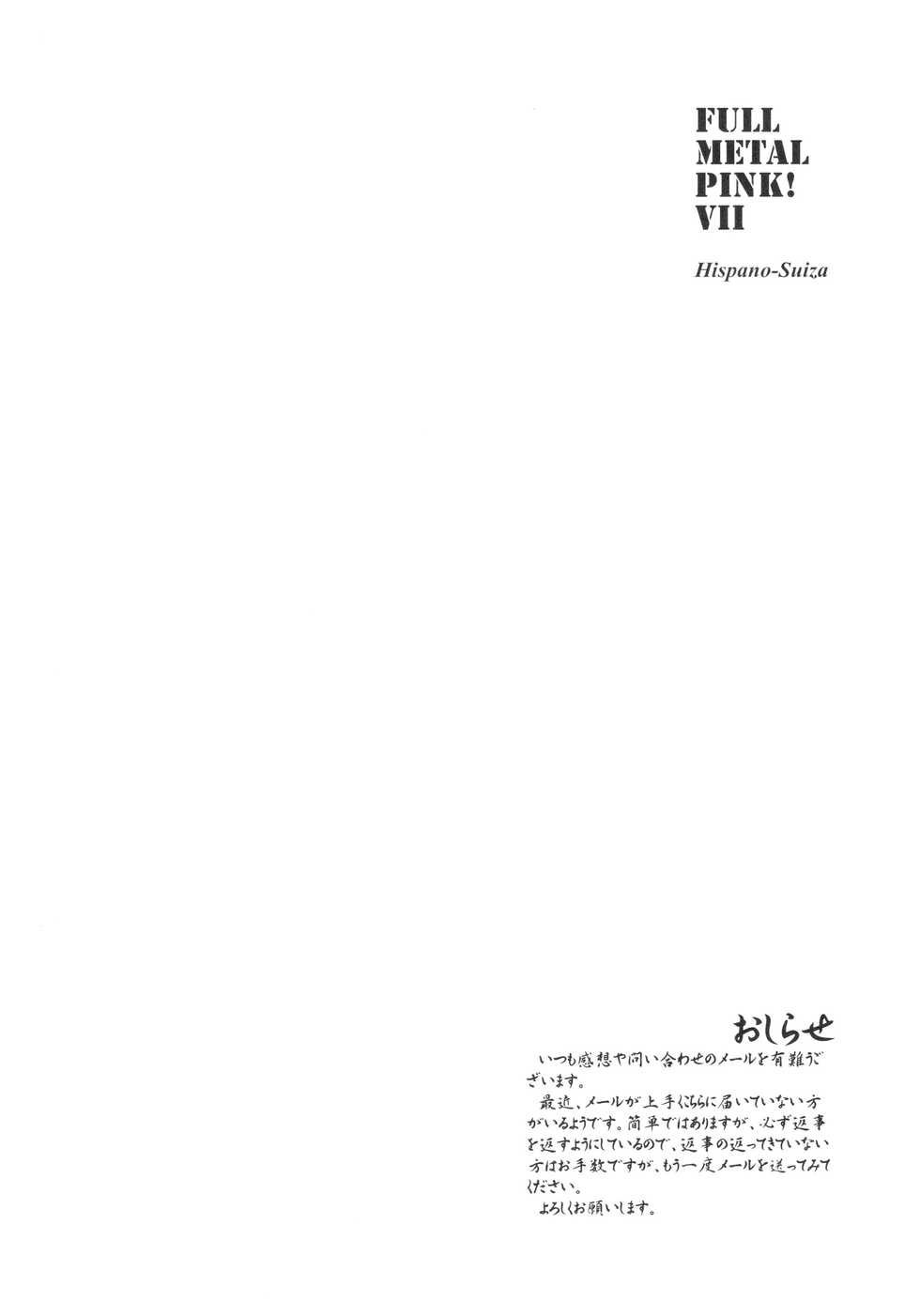 (C68) [Hispano-Suiza (Oofuji Reiichirou)] Full Metal Pink! VII (Full Metal Panic!) - Page 17