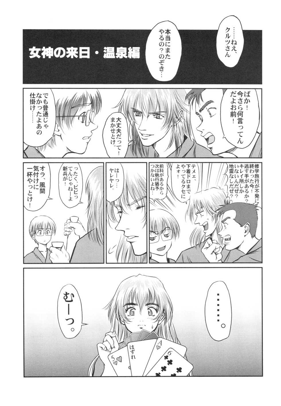 (C68) [Hispano-Suiza (Oofuji Reiichirou)] Full Metal Pink! VII (Full Metal Panic!) - Page 18