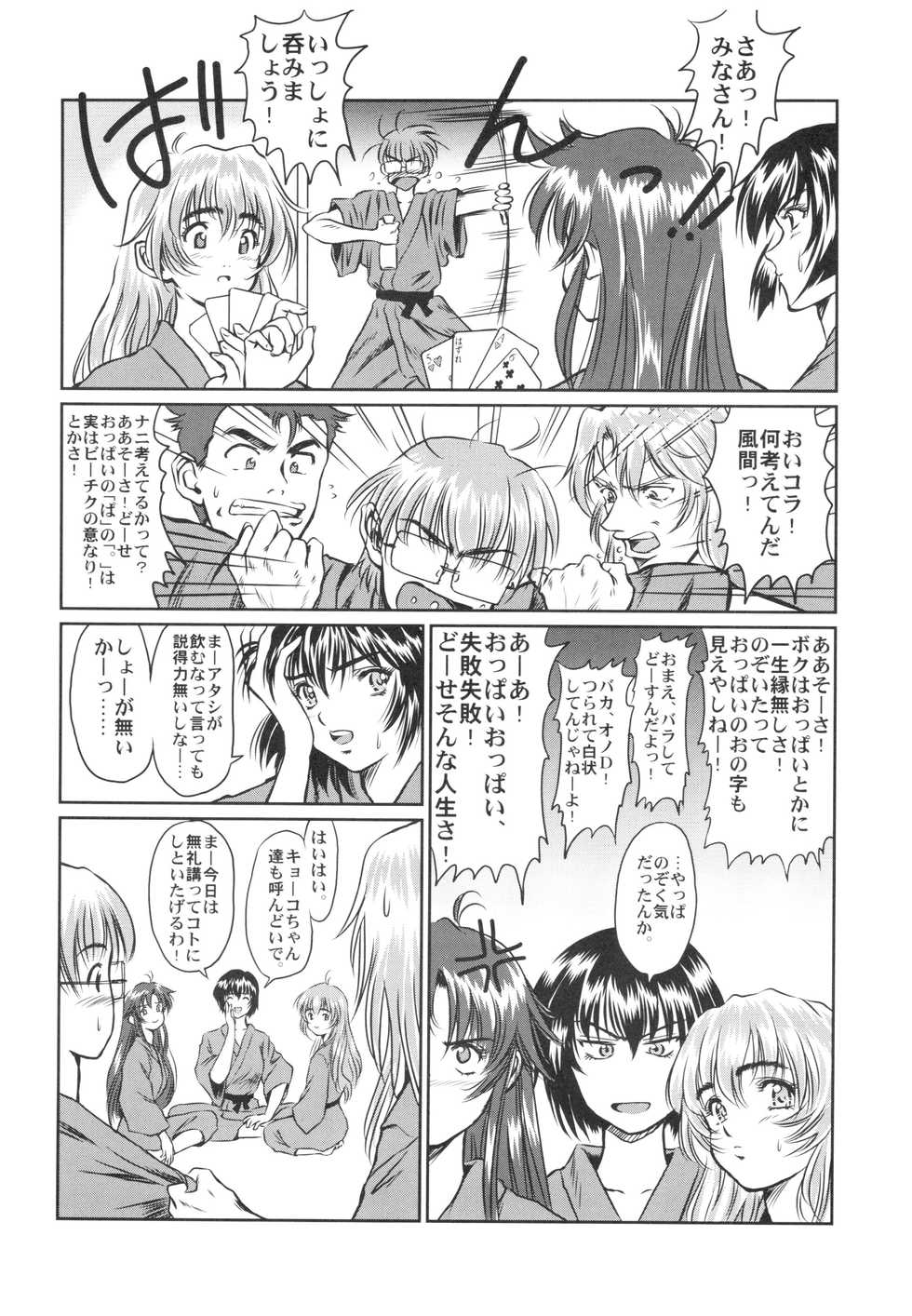 (C68) [Hispano-Suiza (Oofuji Reiichirou)] Full Metal Pink! VII (Full Metal Panic!) - Page 19