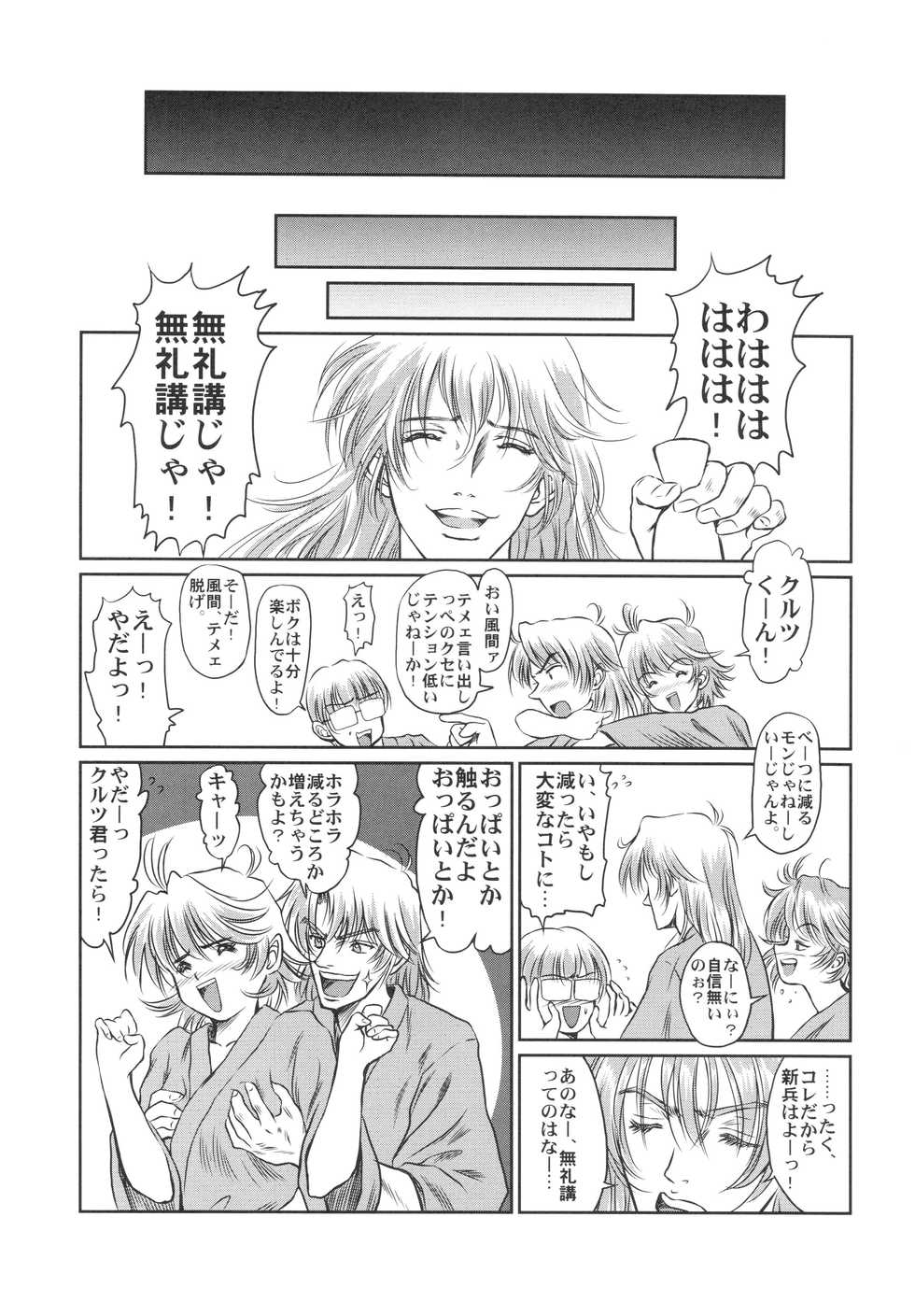 (C68) [Hispano-Suiza (Oofuji Reiichirou)] Full Metal Pink! VII (Full Metal Panic!) - Page 22