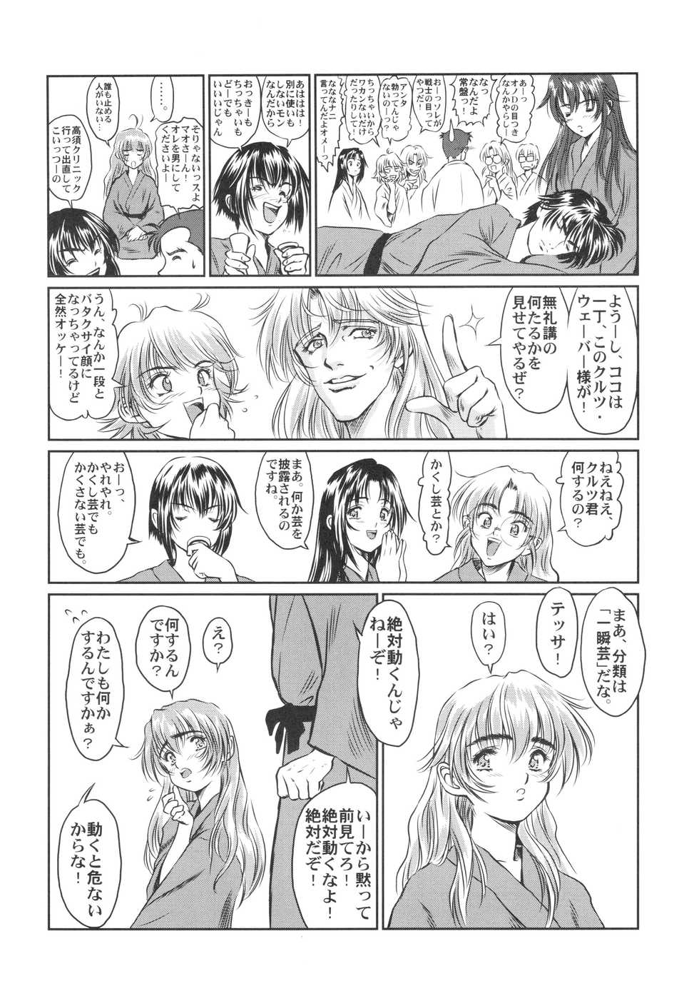 (C68) [Hispano-Suiza (Oofuji Reiichirou)] Full Metal Pink! VII (Full Metal Panic!) - Page 23