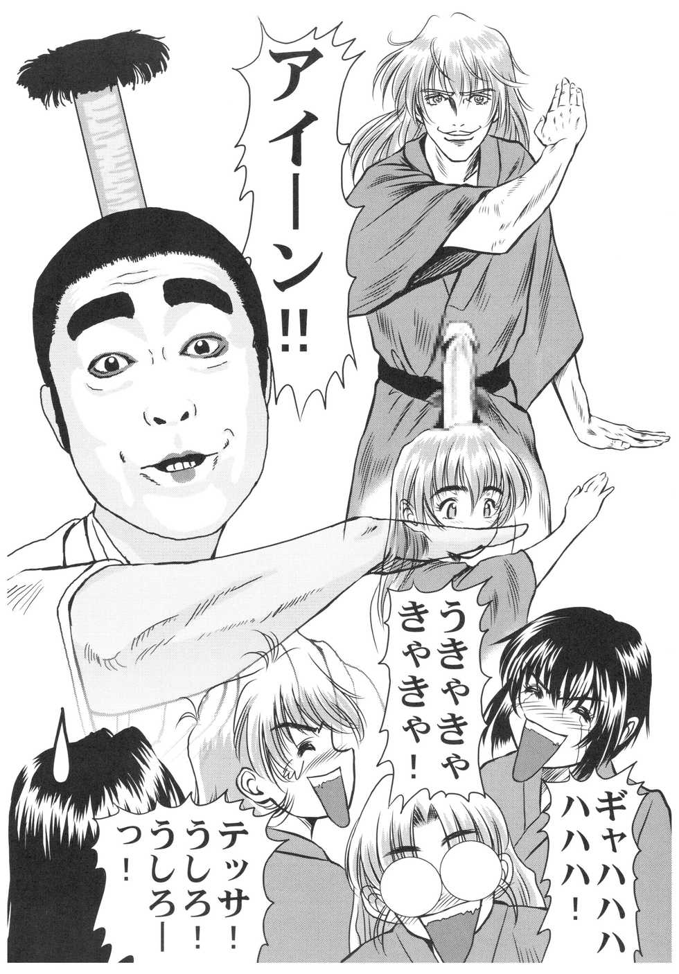 (C68) [Hispano-Suiza (Oofuji Reiichirou)] Full Metal Pink! VII (Full Metal Panic!) - Page 27