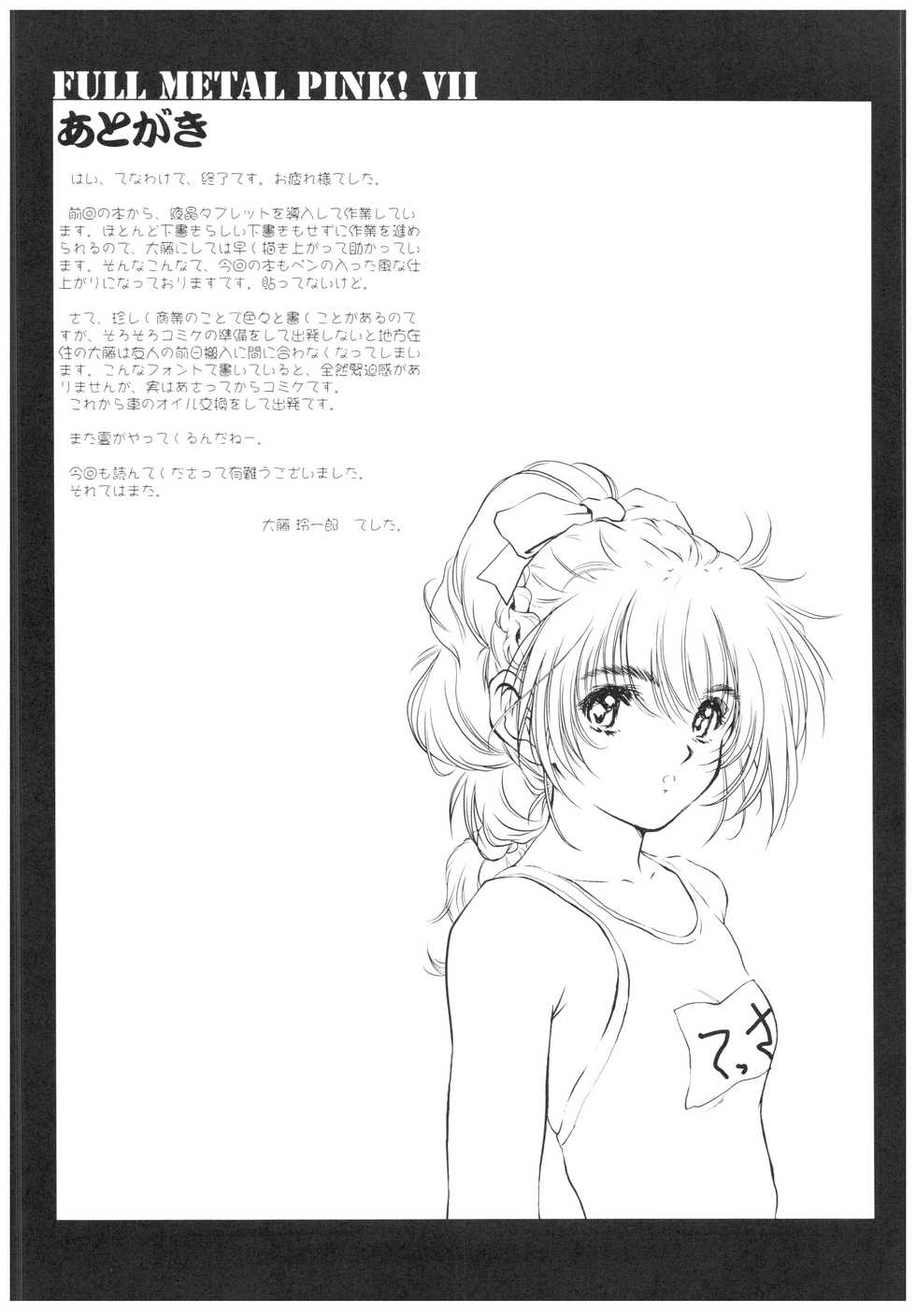 (C68) [Hispano-Suiza (Oofuji Reiichirou)] Full Metal Pink! VII (Full Metal Panic!) - Page 28