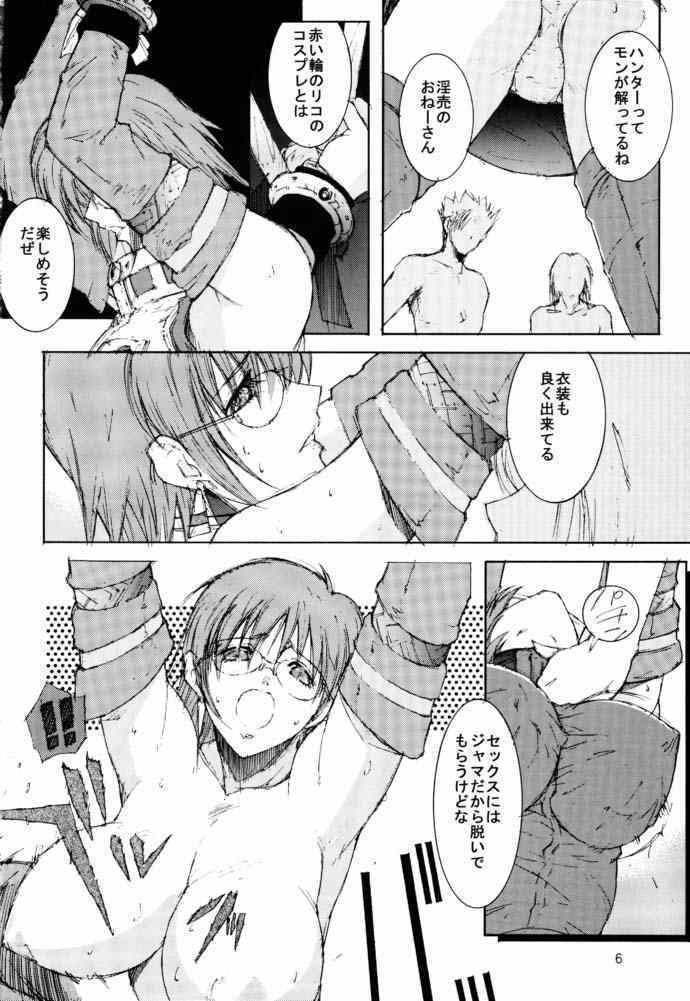 (SC15) [Shibarism (Shibari Kana)] ON-OFF (Phantasy Star Online) - Page 5