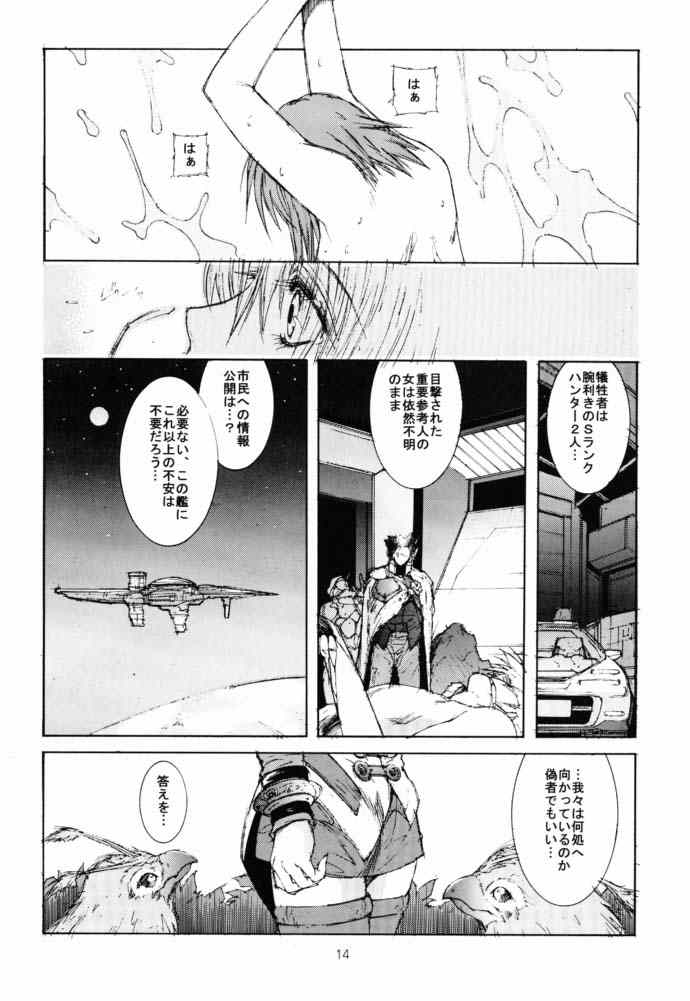 (SC15) [Shibarism (Shibari Kana)] ON-OFF (Phantasy Star Online) - Page 13