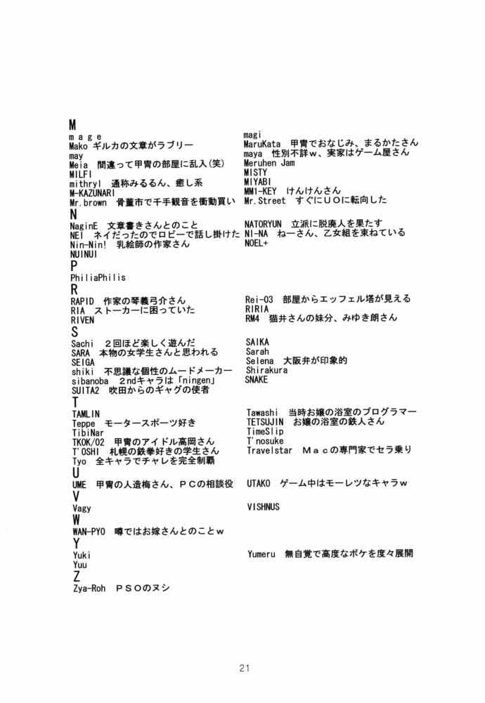(SC15) [Shibarism (Shibari Kana)] ON-OFF (Phantasy Star Online) - Page 20