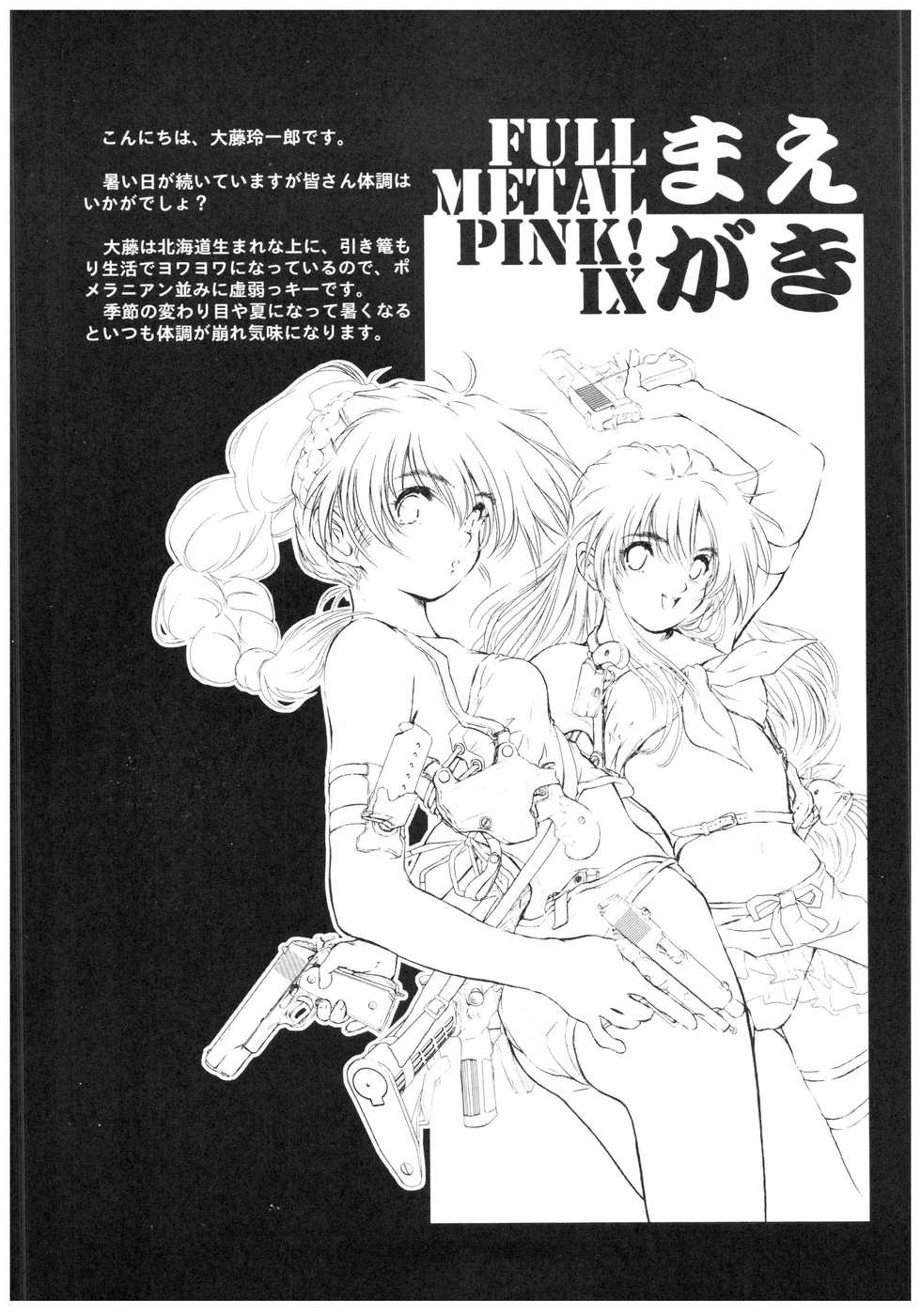(C70) [Hispano-Suiza (Oofuji Reiichirou)] Full Metal Pink! IX (Full Metal Panic!) - Page 16