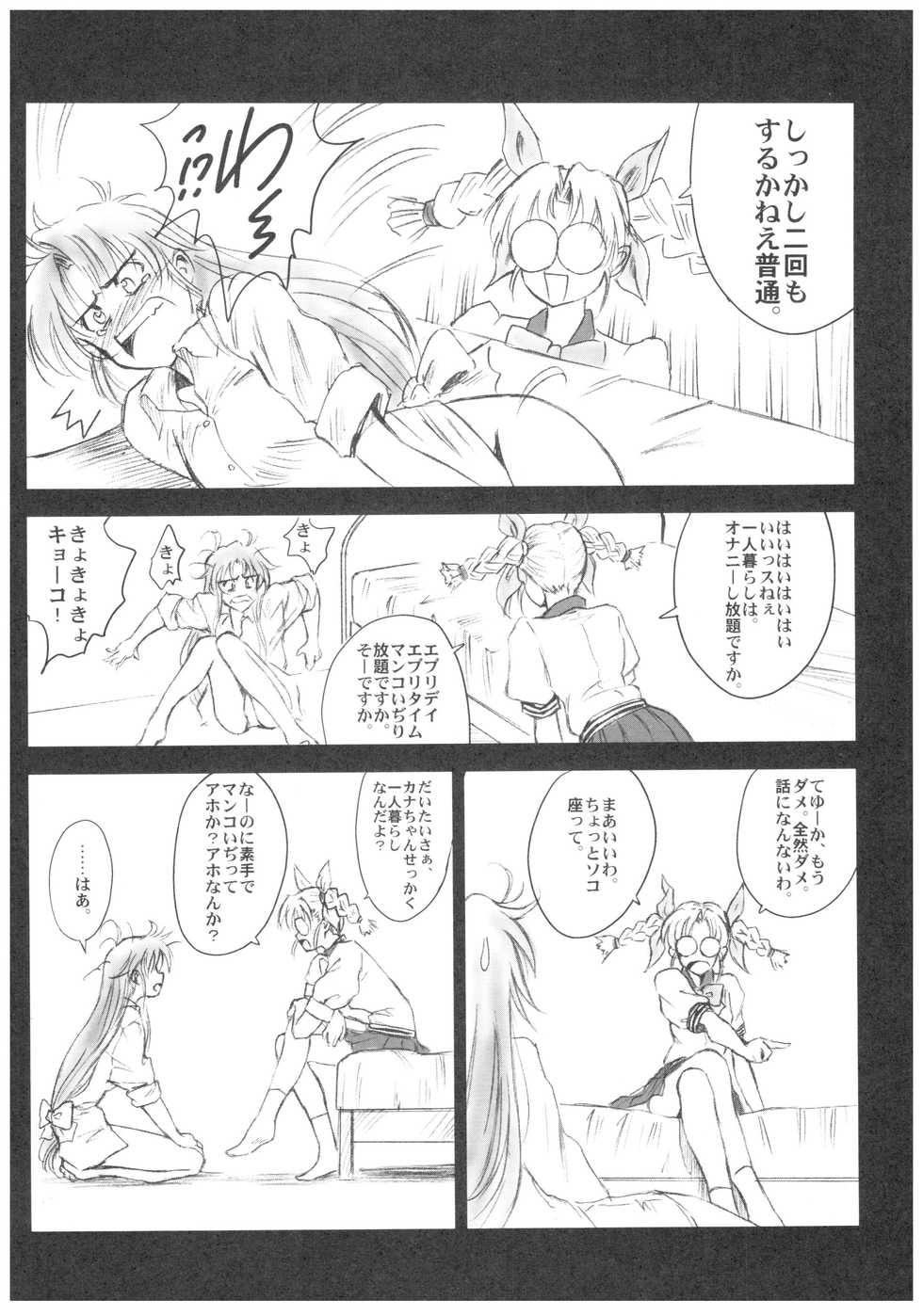 (C66) [Hispano-Suiza (Oofuji Reiichirou)] Full Metal Pink! V (Full Metal Panic!) - Page 30