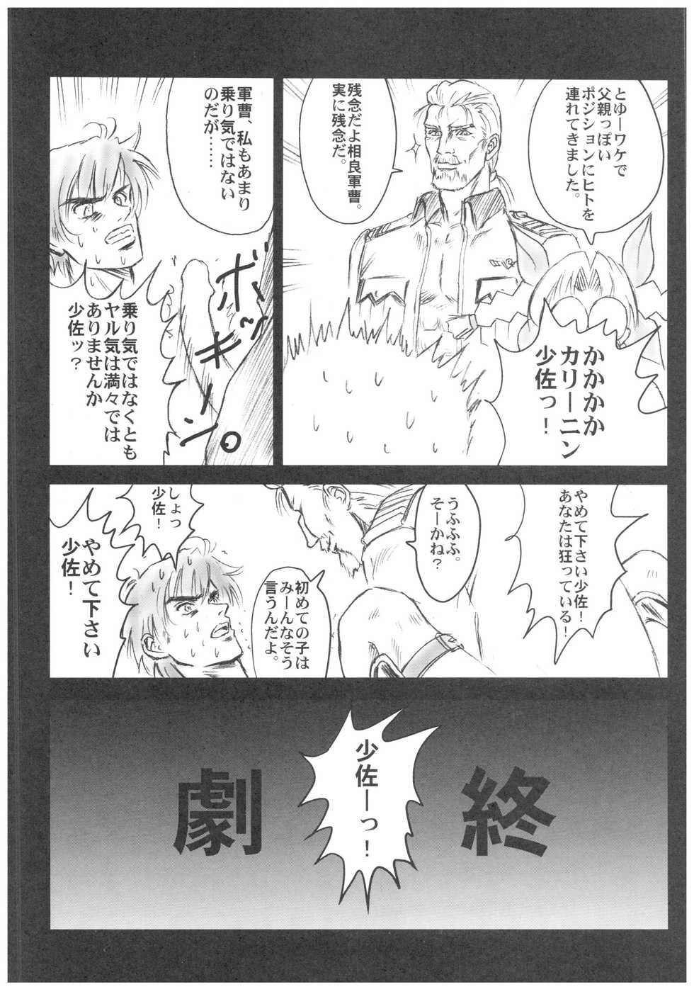 (C66) [Hispano-Suiza (Oofuji Reiichirou)] Full Metal Pink! V (Full Metal Panic!) - Page 39