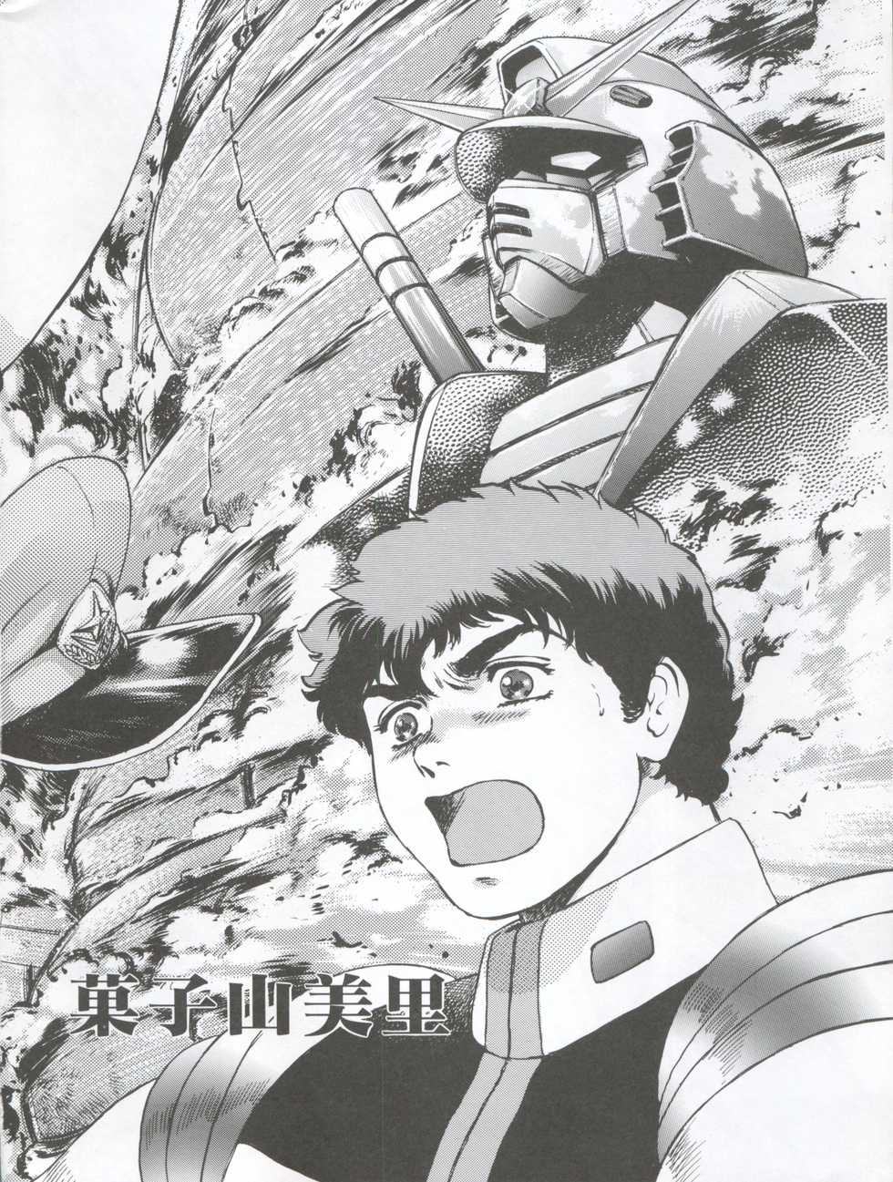 (CR28) [NEXT (Various)] NEXT Climax Magazine 3 Gundam Series (Gundam) - Page 6