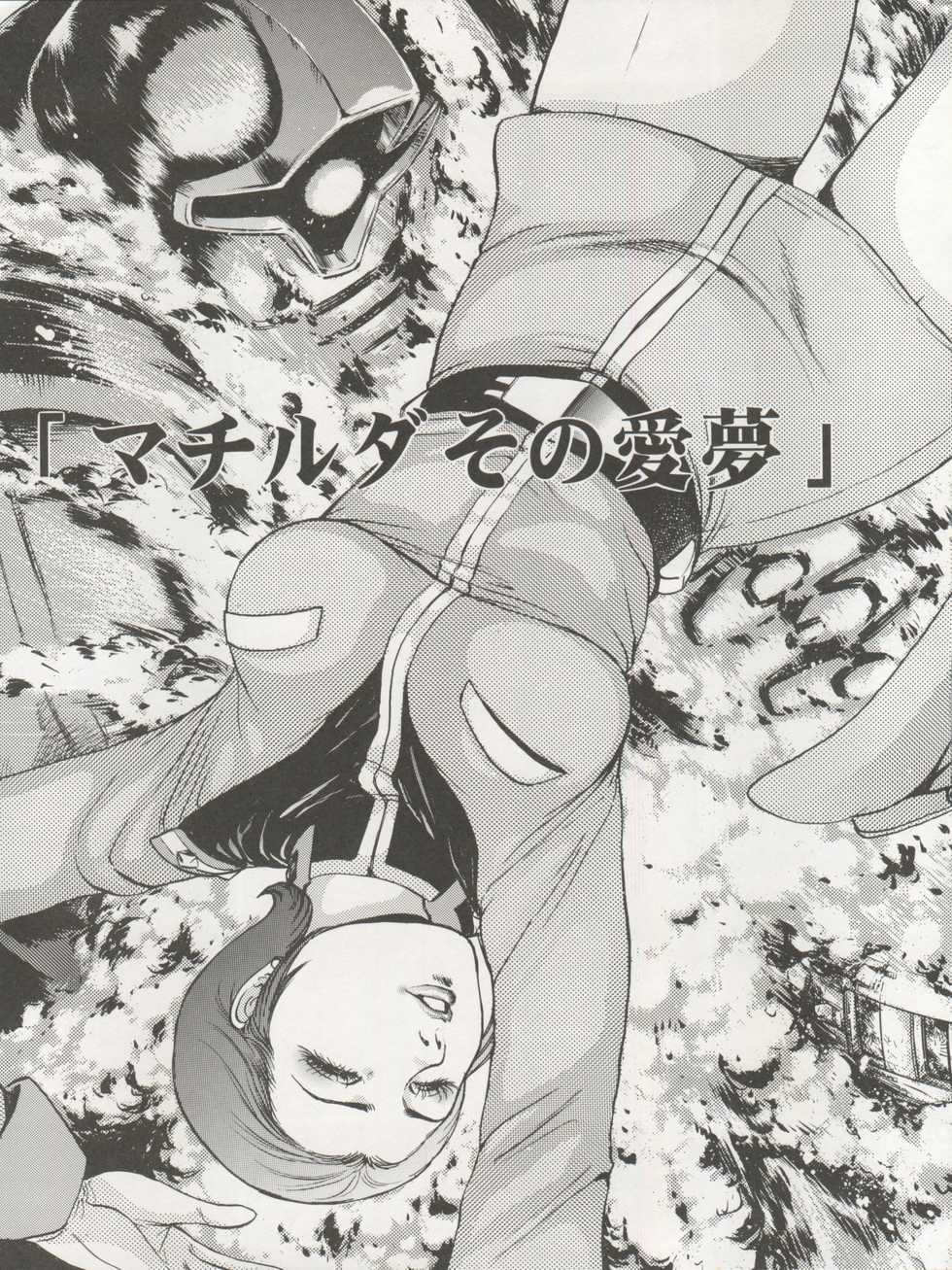 (CR28) [NEXT (Various)] NEXT Climax Magazine 3 Gundam Series (Gundam) - Page 7