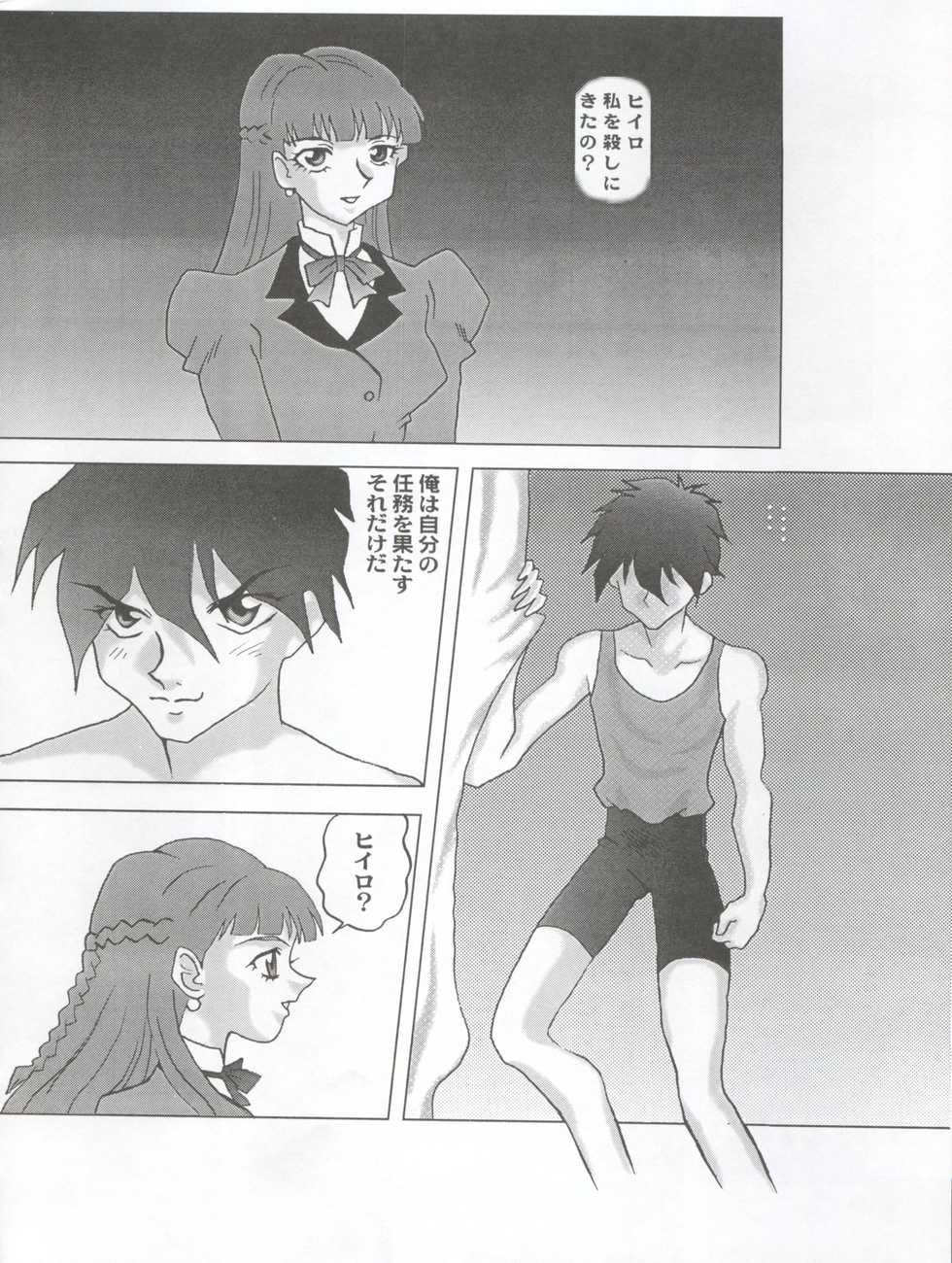 (CR28) [NEXT (Various)] NEXT Climax Magazine 3 Gundam Series (Gundam) - Page 22