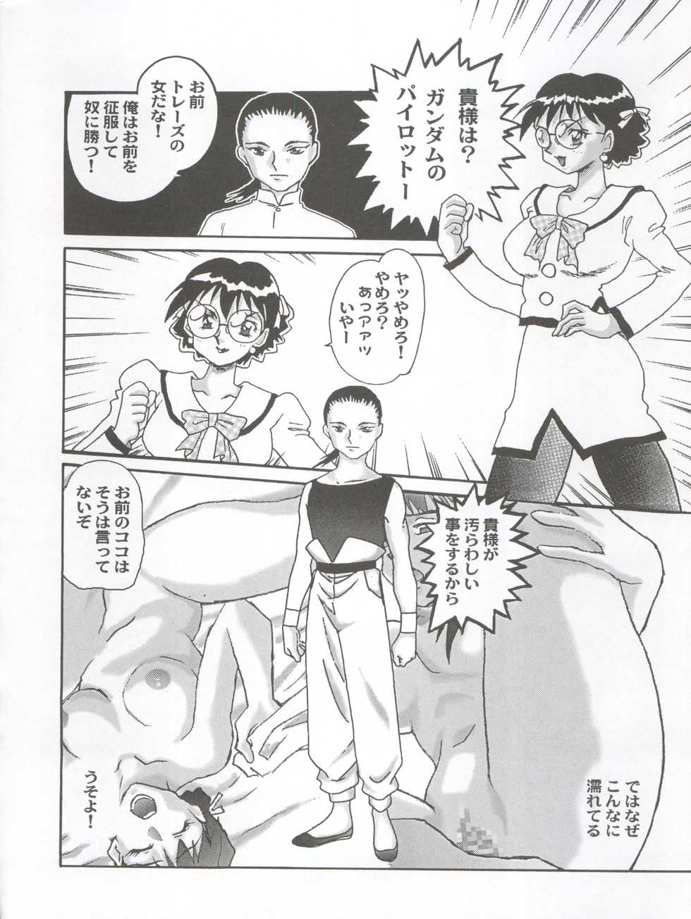 (CR28) [NEXT (Various)] NEXT Climax Magazine 3 Gundam Series (Gundam) - Page 32