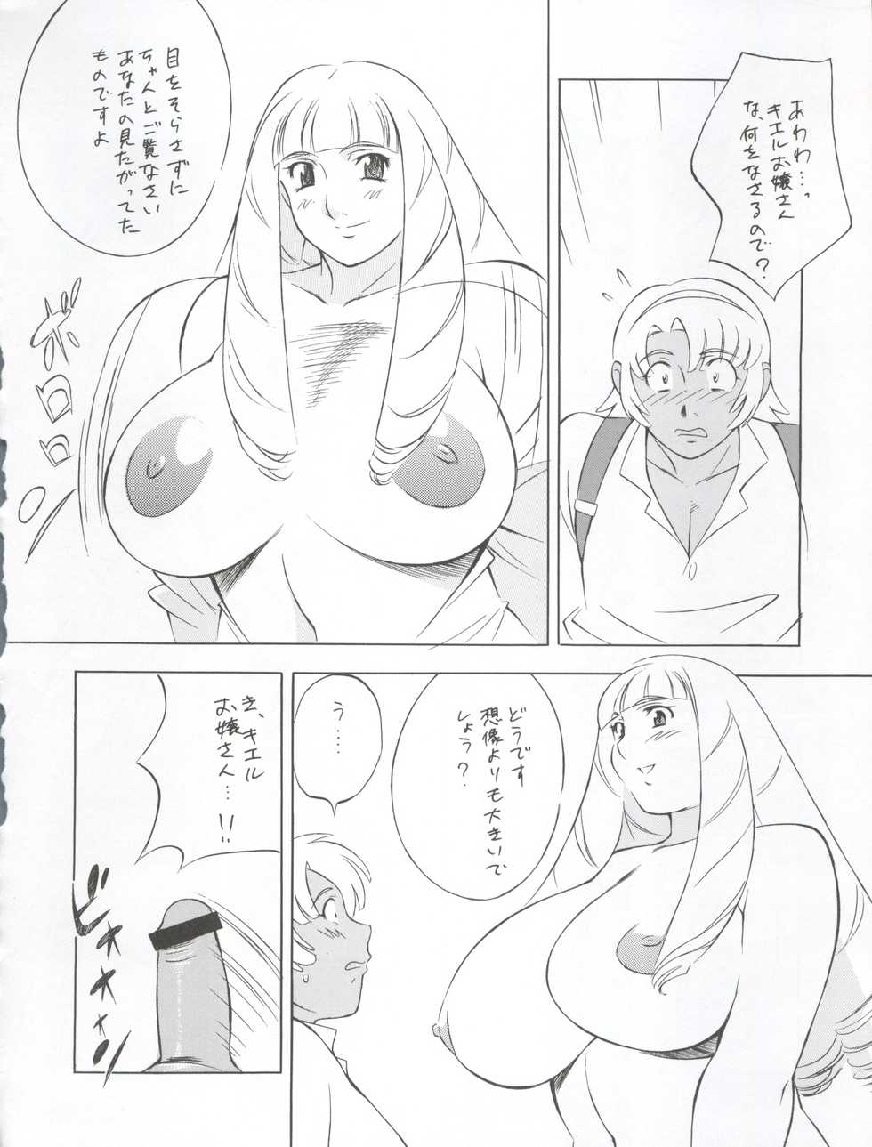 (CR28) [NEXT (Various)] NEXT Climax Magazine 3 Gundam Series (Gundam) - Page 40