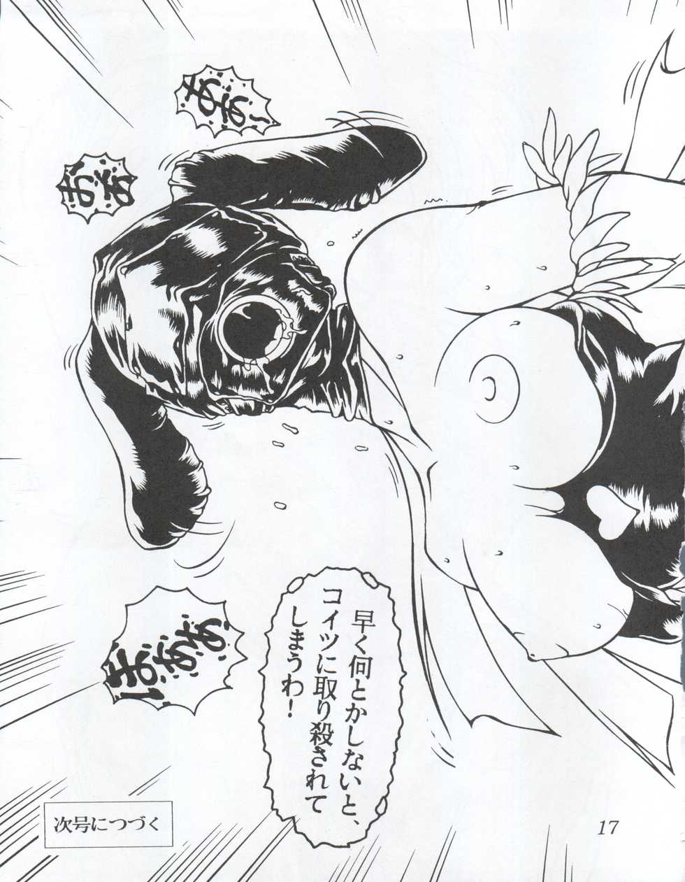 (C54) [Studio Z-Agnam (Various) Douga Komusume! 9 (Various) - Page 19