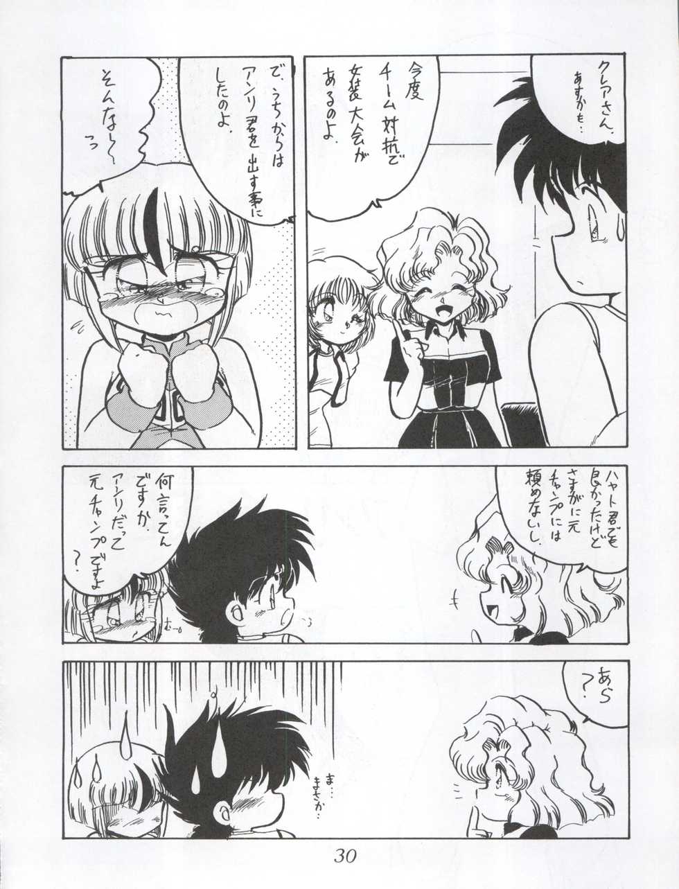 (C54) [Studio Z-Agnam (Various) Douga Komusume! 9 (Various) - Page 32