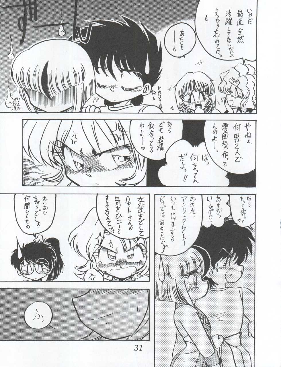 (C54) [Studio Z-Agnam (Various) Douga Komusume! 9 (Various) - Page 33