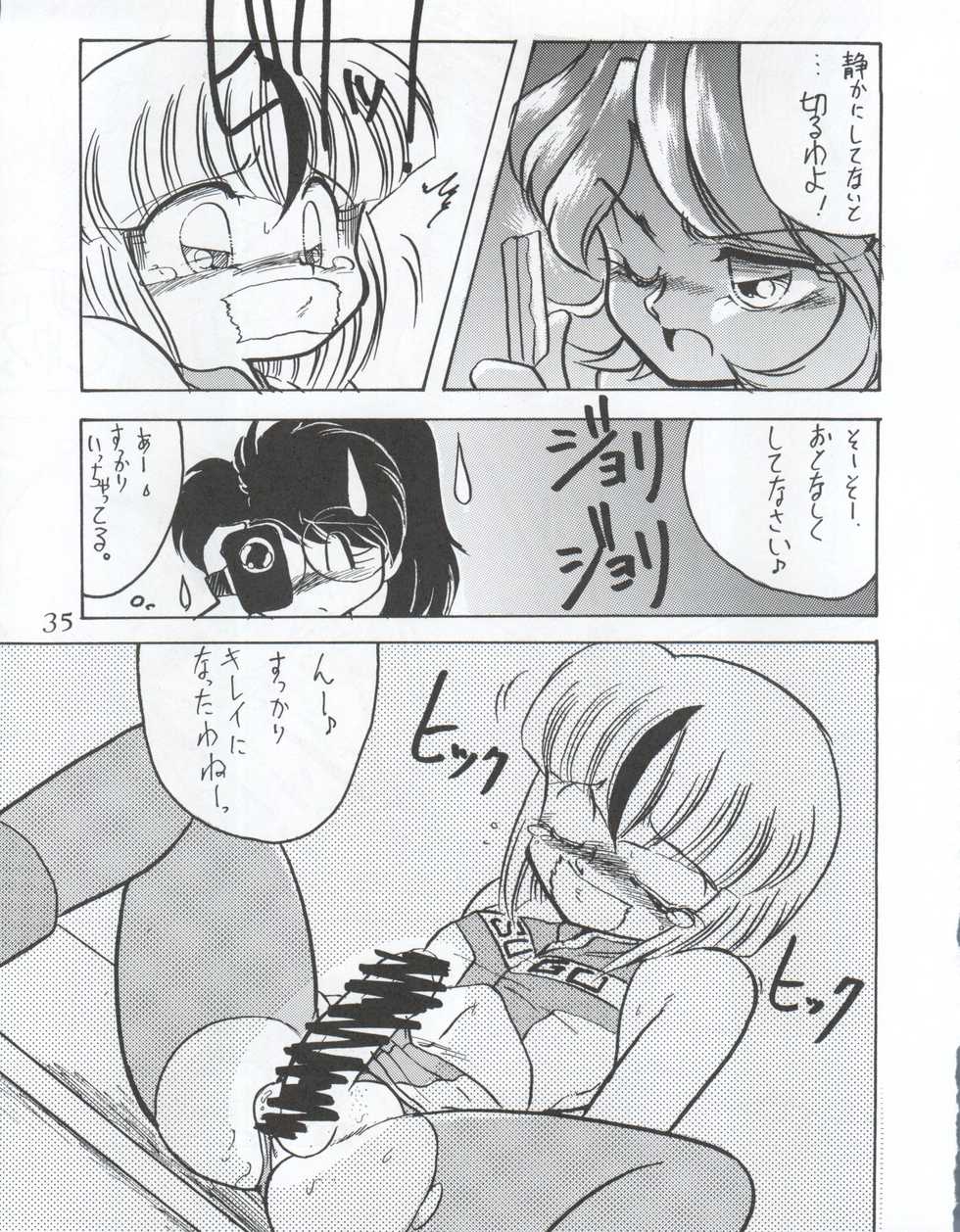 (C54) [Studio Z-Agnam (Various) Douga Komusume! 9 (Various) - Page 37