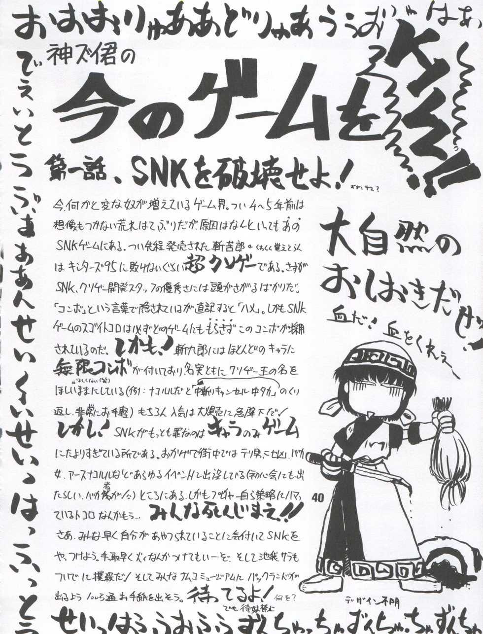 [Itaba Tatamiten (Itaba Hiroshi)] LOS TIME (Nurse Angel Ririka SOS, Kaitou Saint Tail) - Page 40