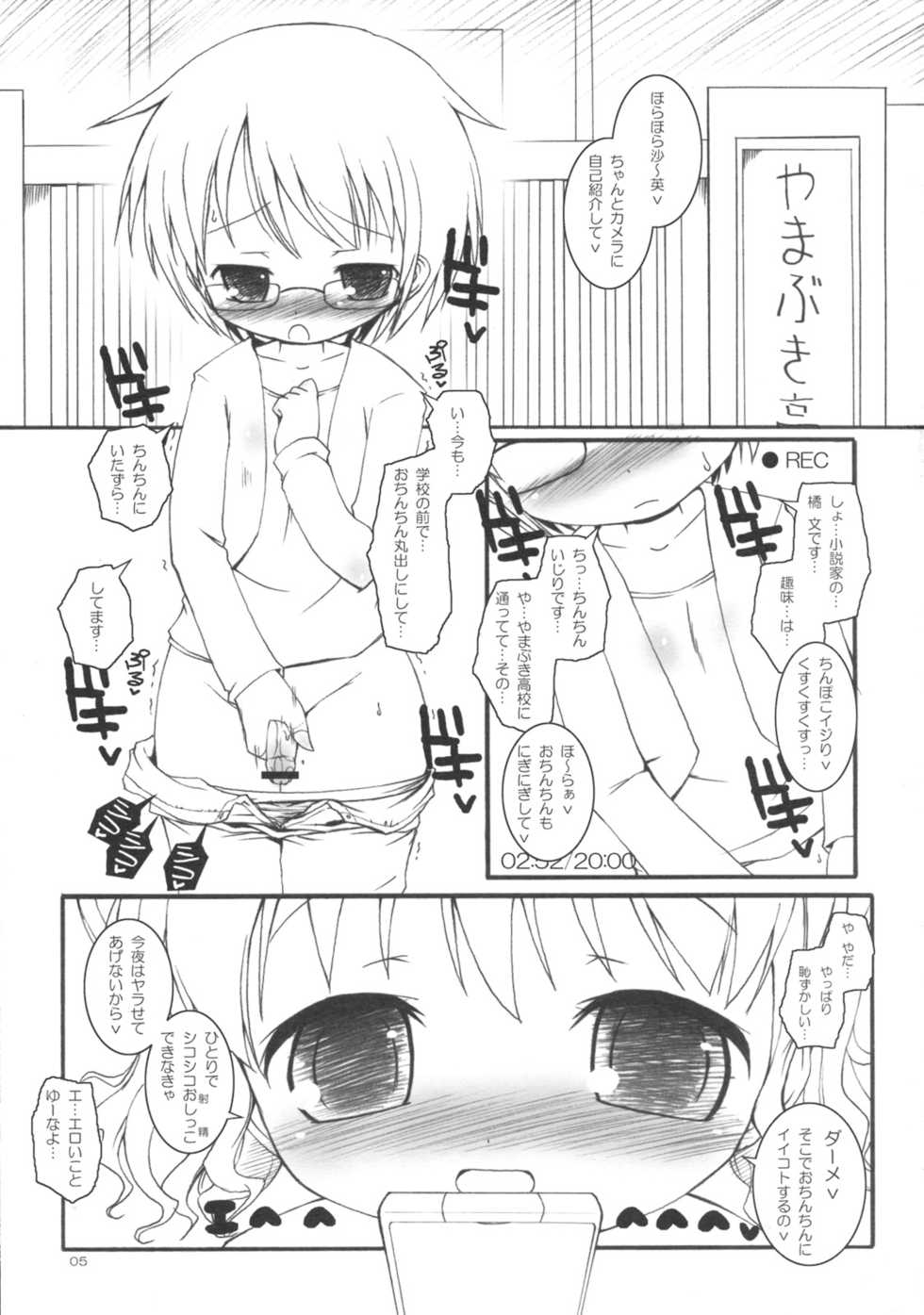 [Ororiya Enpitsudo (Murian)] Sunlight Yellow Mebae Drive. (Hidamari Sketch) - Page 4