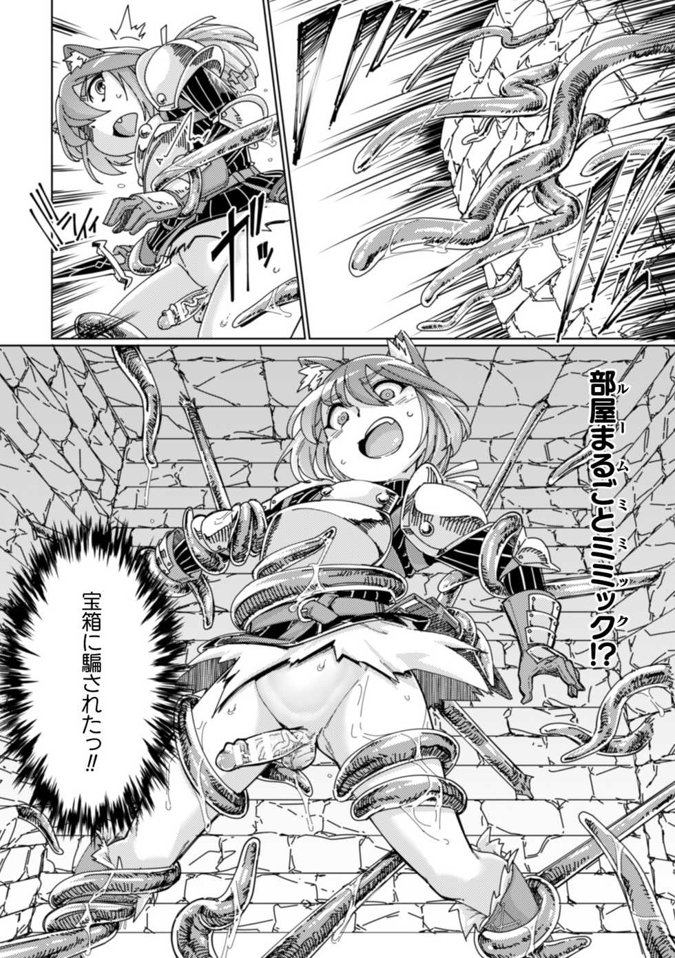 [Anthology] 2D Comic Magazine Otokonoko o Shiriana Kairaku de Mesu Ochi Ryoujoku! Vol. 1 [Digital] - Page 10