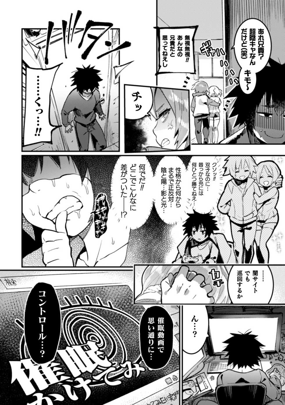 [Anthology] 2D Comic Magazine Otokonoko o Shiriana Kairaku de Mesu Ochi Ryoujoku! Vol. 1 [Digital] - Page 28