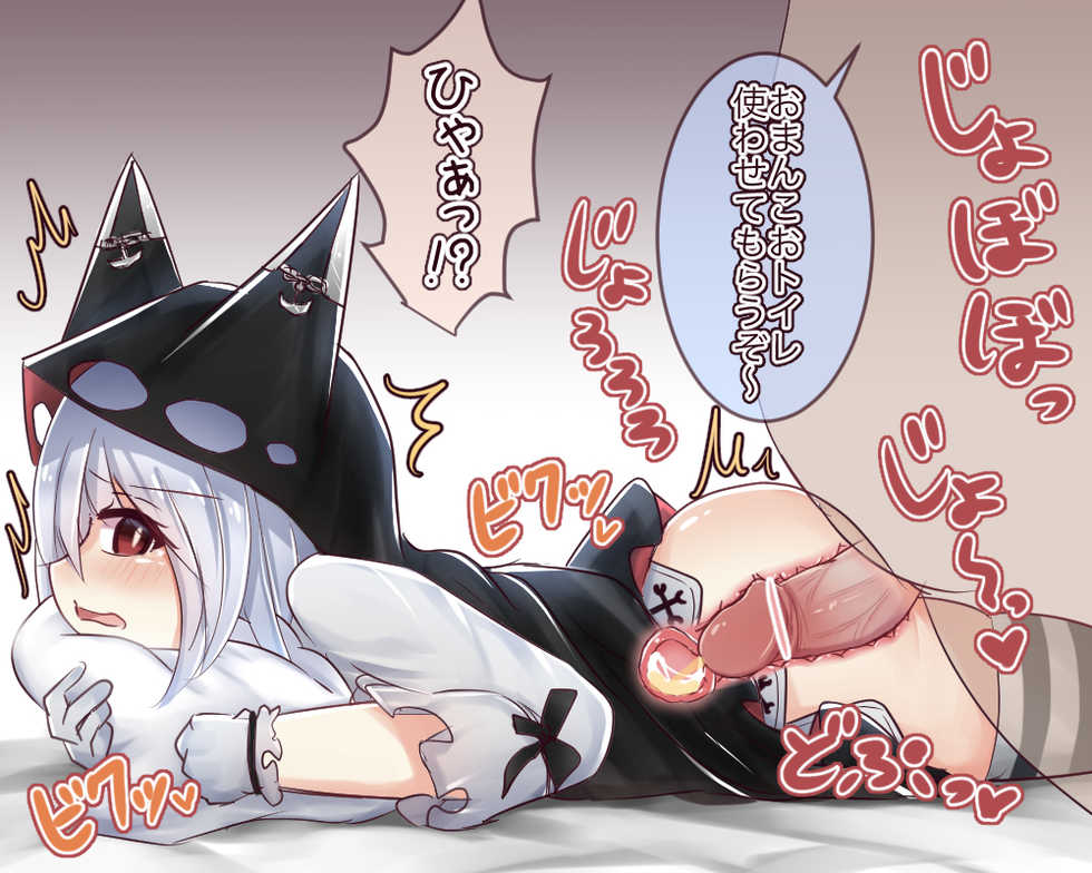 [Tori Hikari] Otoile Erebus-chan (Azur Lane) - Page 3