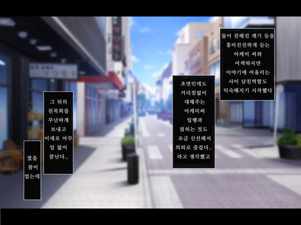 [Lyricbox (Blast)] Gal na Onee-san wa Suki desu ka? [Korean] - Page 28