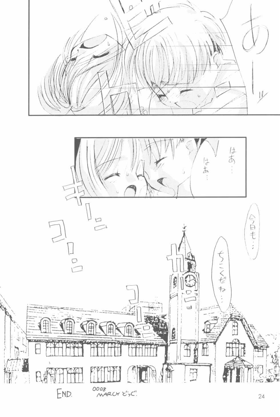 (C58) [Chokudoukan (Marcy Dog, Hormone Koijirou)] Please Teach Me 3 (Cardcaptor Sakura) - Page 26