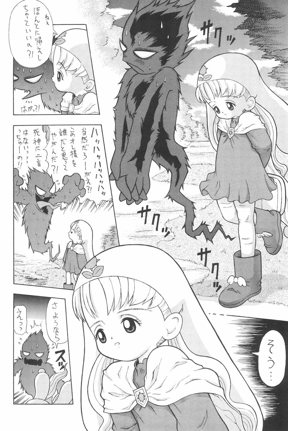 [Chotto dake Yanke (Various)] Shuu (Various) - Page 26