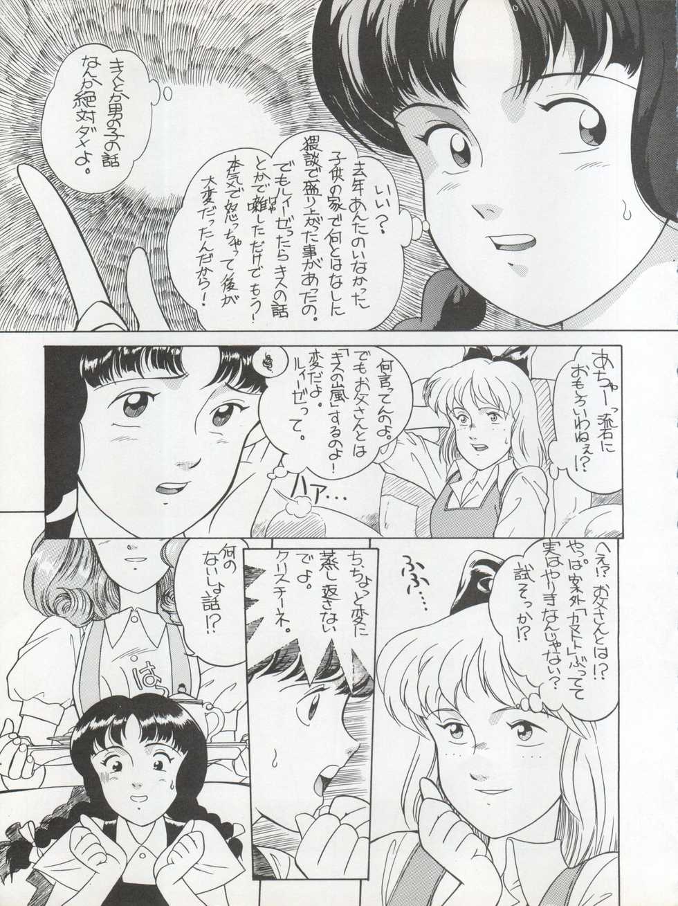 (C45) [MünchenGraph (Kita Kaduki, Mach II)] Hara Hara Dokei Triangle (Futari no Lotte, Yadamon, Fujiko Fujio SF Tanpenshuu) - Page 7
