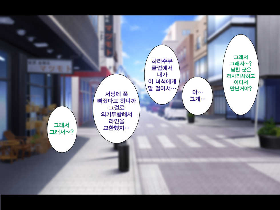 [Lyricbox (Blast)] Gal na Onee-san wa Suki desu ka? | 갸루인 누나는 좋아하나요? [Korean] - Page 27