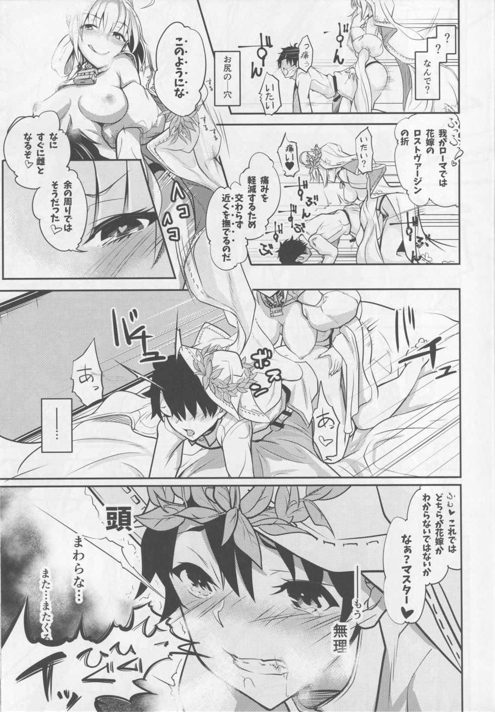 (C94) [Momoiro Sugoroku (Shisui Ao)] Hanayome no Shirube (Fate/Grand Order) - Page 12