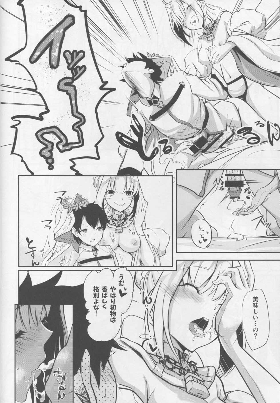 (C94) [Momoiro Sugoroku (Shisui Ao)] Hanayome no Shirube (Fate/Grand Order) - Page 13