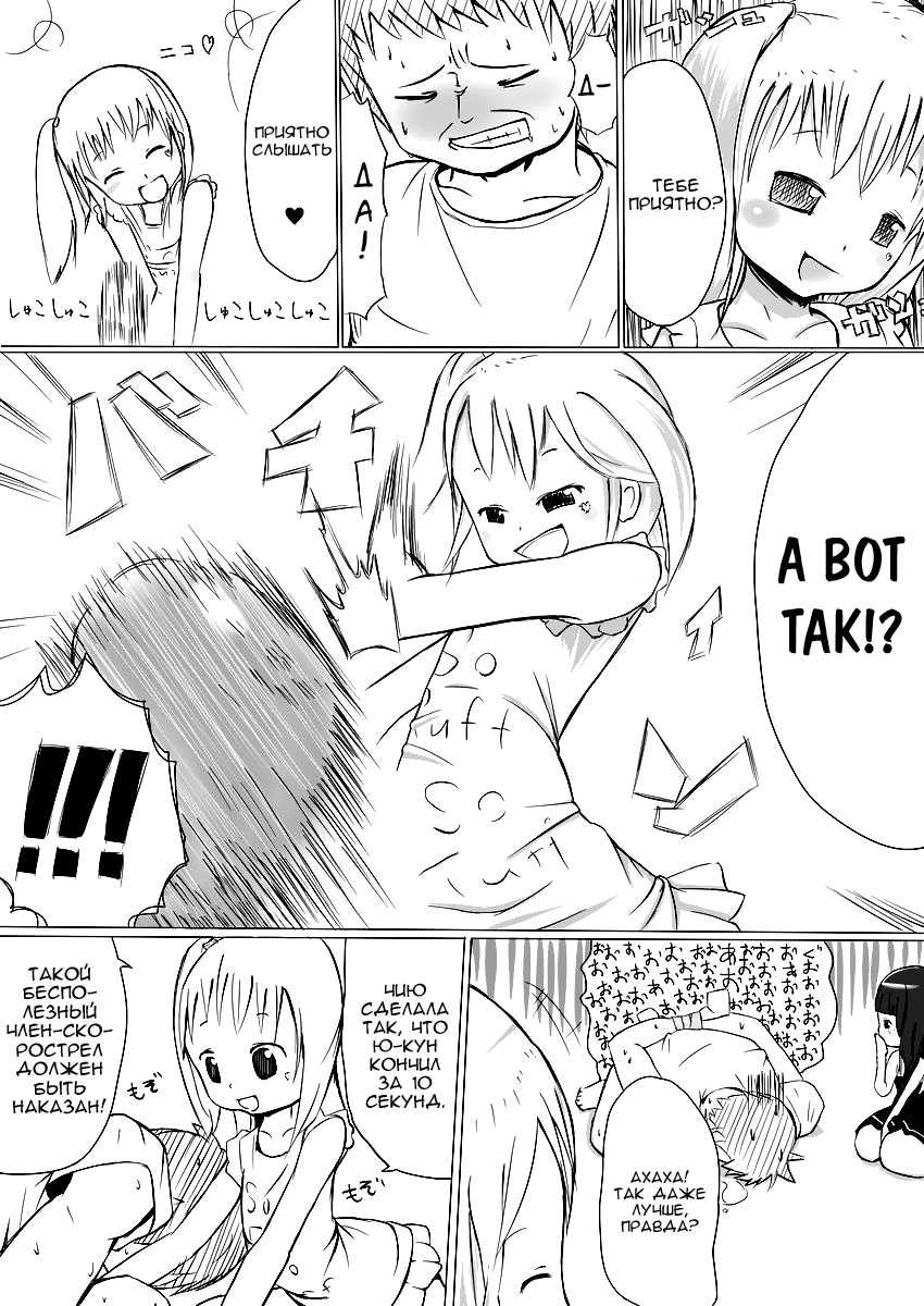(ComiComi12) [eapo-zu (Mame)] More Bounce [RUS] - Page 9