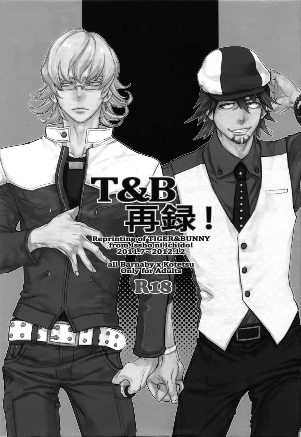 (C88) [Issho ni Ichido! (Moccori)] T&B Sairoku! (TIGER & BUNNY) - Page 2