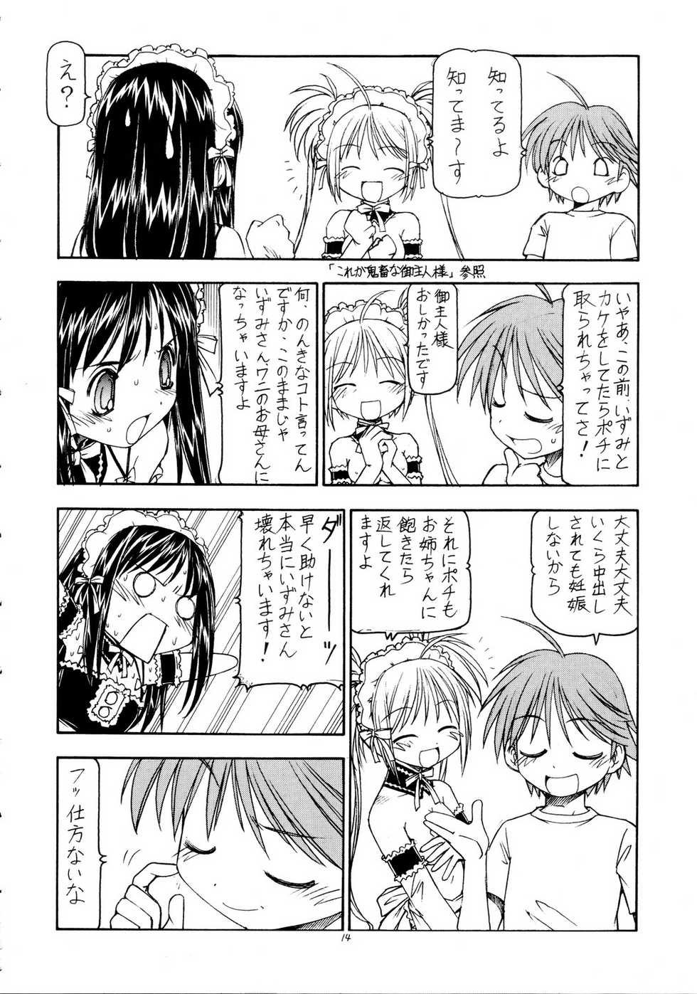 (Comic Castle 2005) [Toraya (Itoyoko)] Kore ga Kichiku na Goshujinsama 2 (He Is My Master) - Page 15