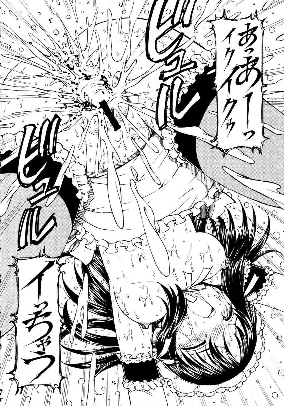 (Comic Castle 2005) [Toraya (Itoyoko)] Kore ga Kichiku na Goshujinsama 2 (He Is My Master) - Page 35