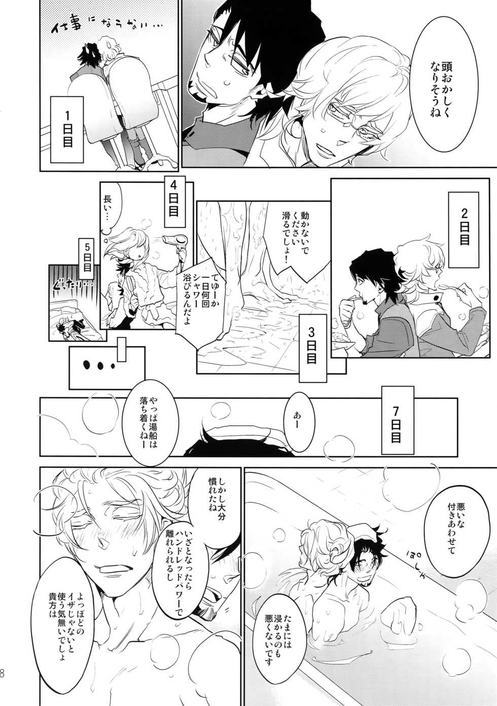 (C88) [Issho ni Ichido! (Moccori)] T&B Sairoku! 2 (TIGER & BUNNY) - Page 7