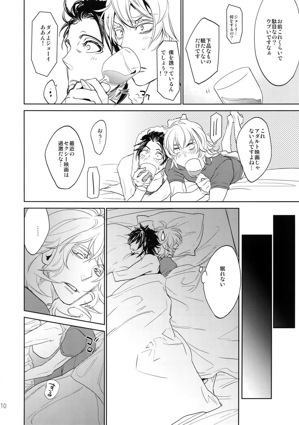 (C88) [Issho ni Ichido! (Moccori)] T&B Sairoku! 2 (TIGER & BUNNY) - Page 9