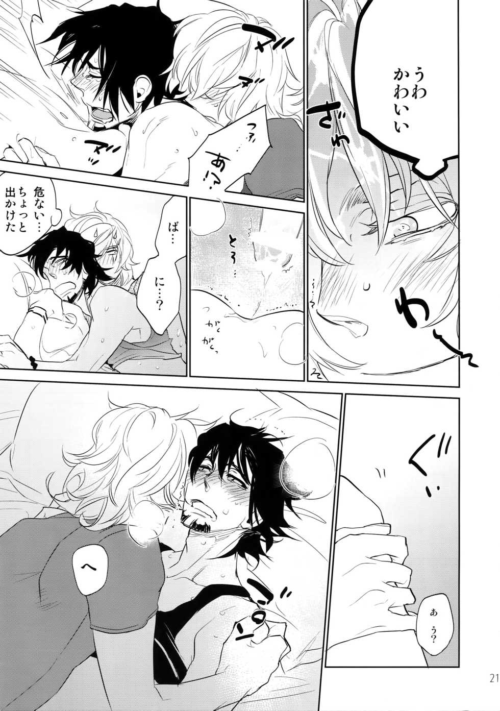 (C88) [Issho ni Ichido! (Moccori)] T&B Sairoku! 2 (TIGER & BUNNY) - Page 20
