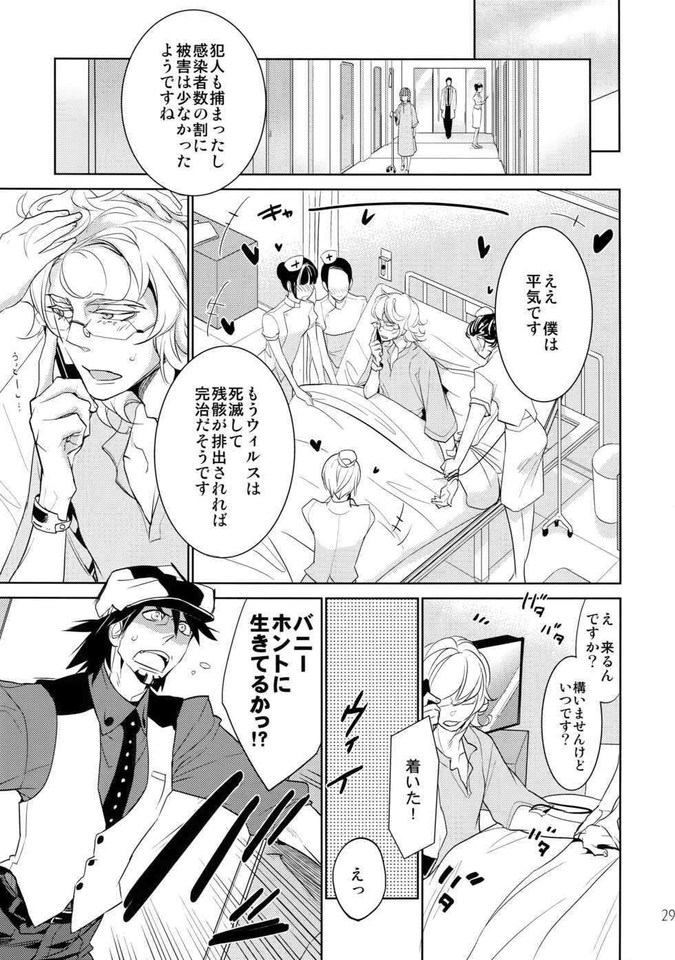 (C88) [Issho ni Ichido! (Moccori)] T&B Sairoku! 2 (TIGER & BUNNY) - Page 28