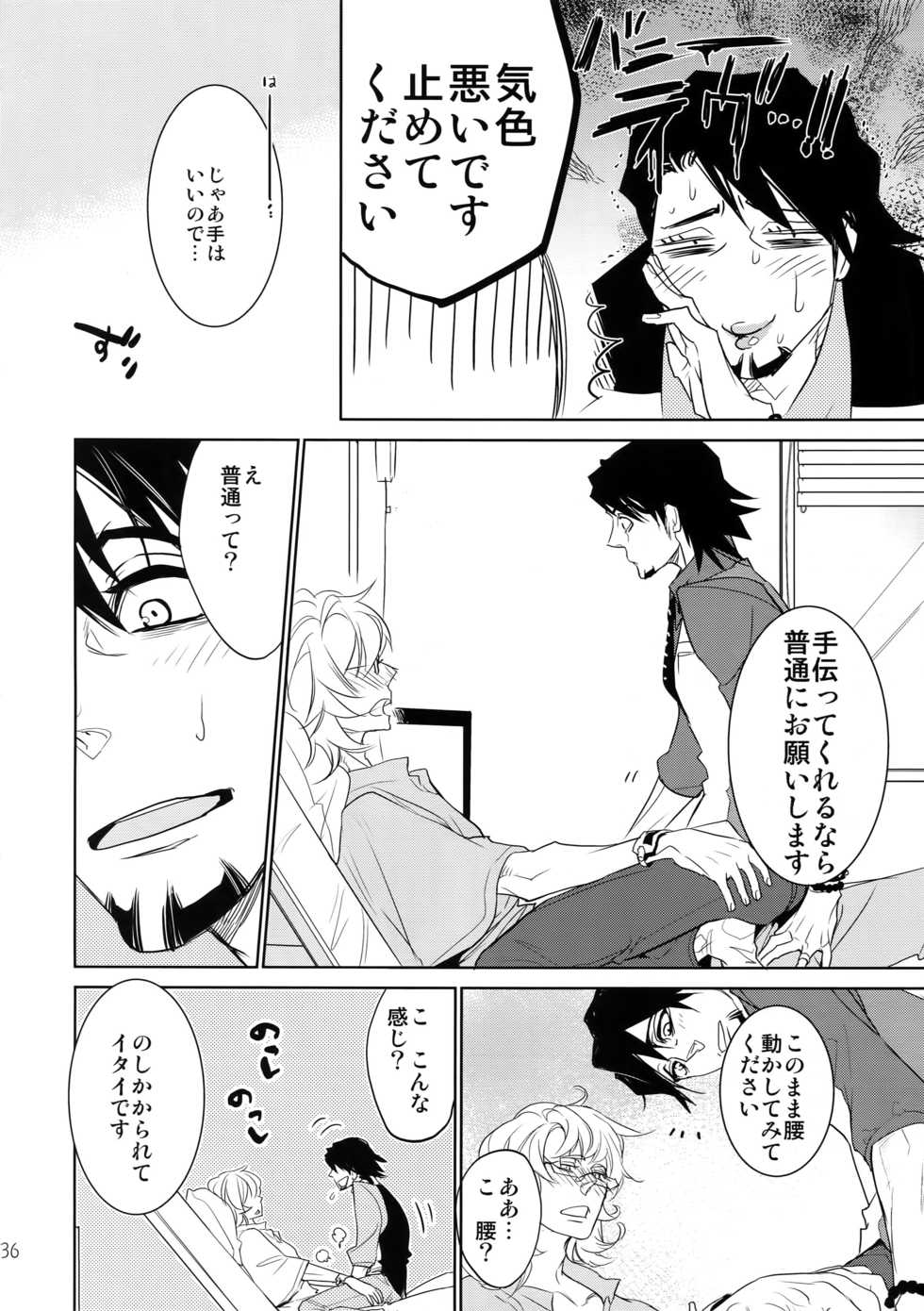 (C88) [Issho ni Ichido! (Moccori)] T&B Sairoku! 2 (TIGER & BUNNY) - Page 35