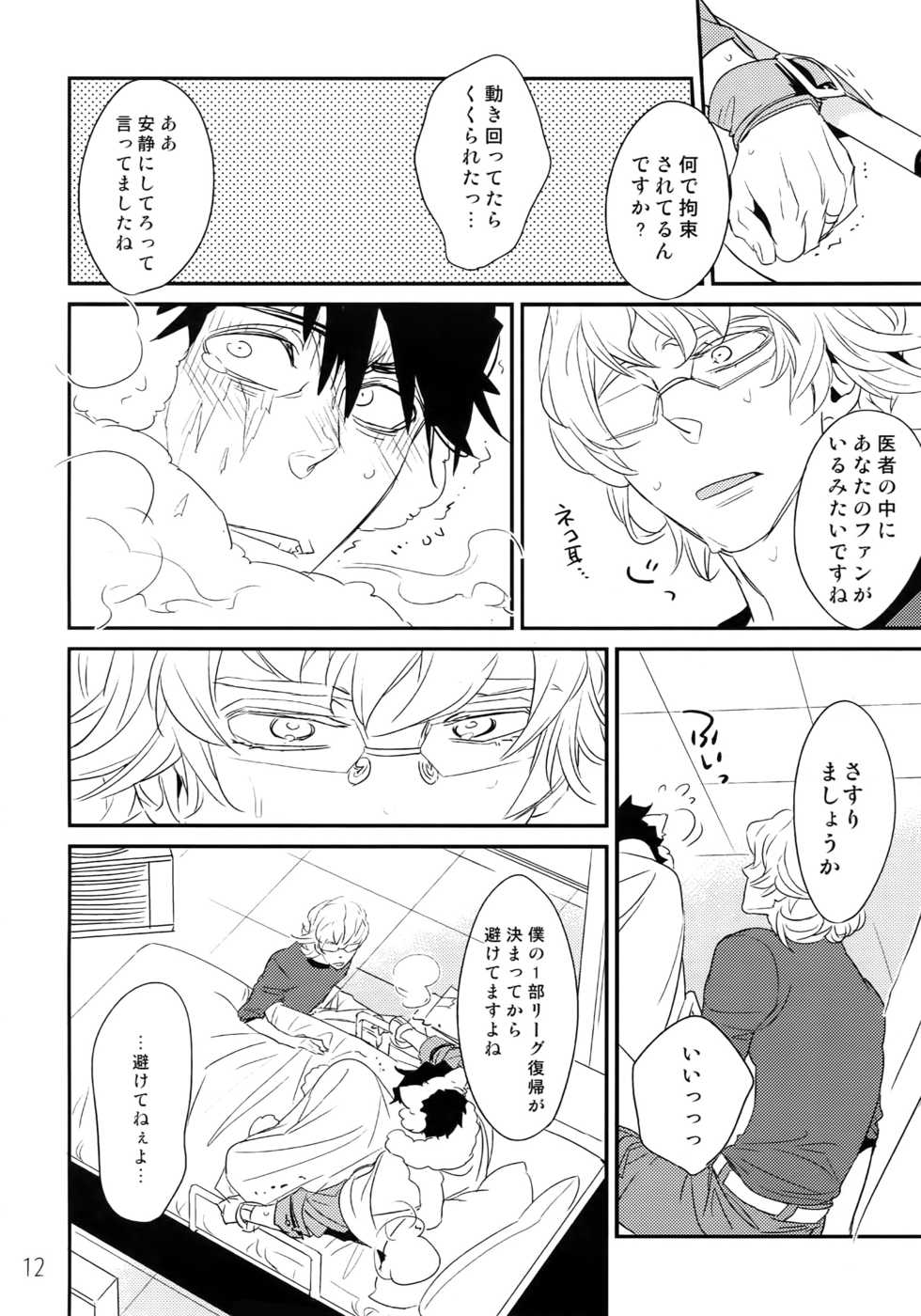 (C90) [Issho ni Ichido! (Moccori)] T&B Re-CRUSH! 3 (TIGER & BUNNY) - Page 11