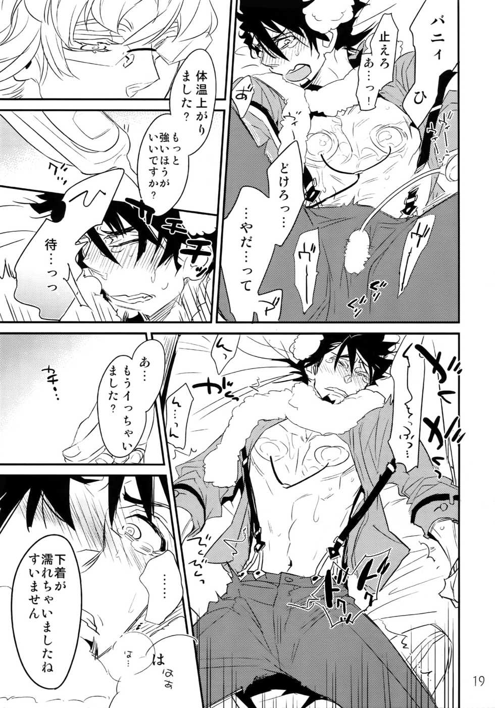 (C90) [Issho ni Ichido! (Moccori)] T&B Re-CRUSH! 3 (TIGER & BUNNY) - Page 18