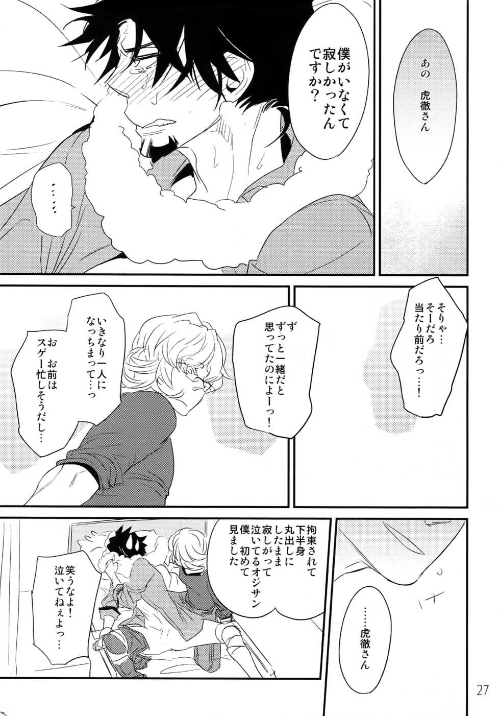 (C90) [Issho ni Ichido! (Moccori)] T&B Re-CRUSH! 3 (TIGER & BUNNY) - Page 26