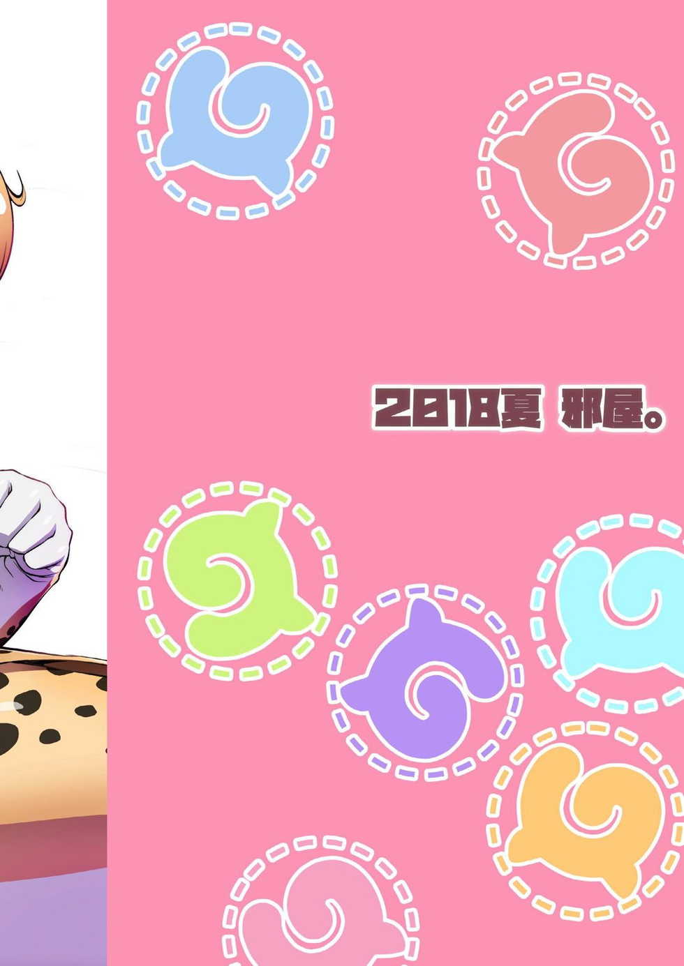 [Yokoshimaya. (Yokoshima Takemaru)] Taihen! Serval-chan no Omata ga Harechatta! (Kemono Friends) [Digital] - Page 30