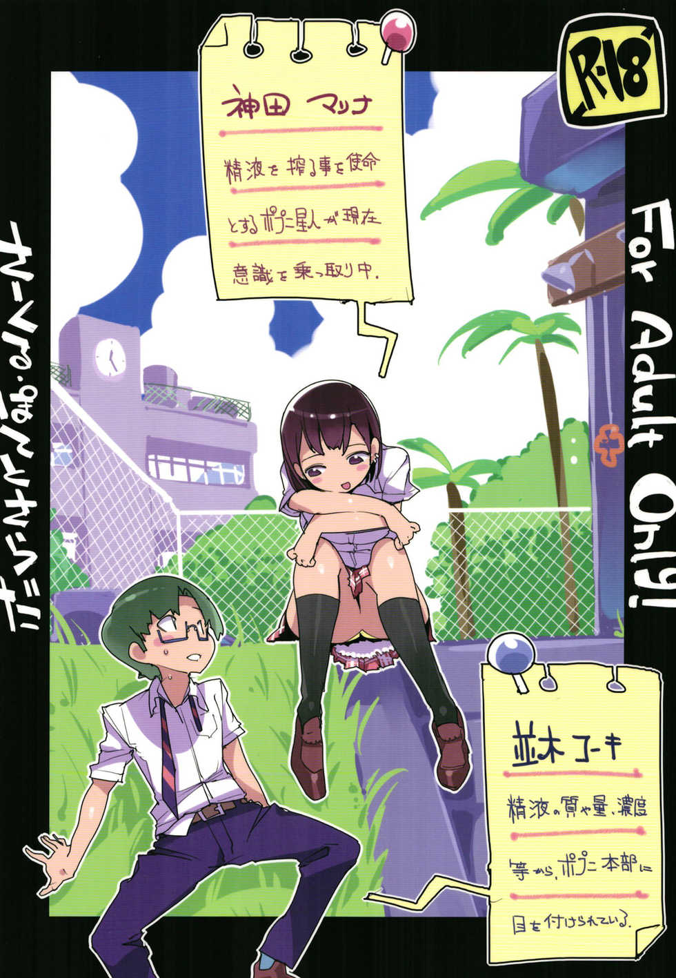 [Potato Salad (Kurisu)] Popuni Kei Joshi Panic! Vol. 7 [English] [desudesu] [Digital] - Page 36