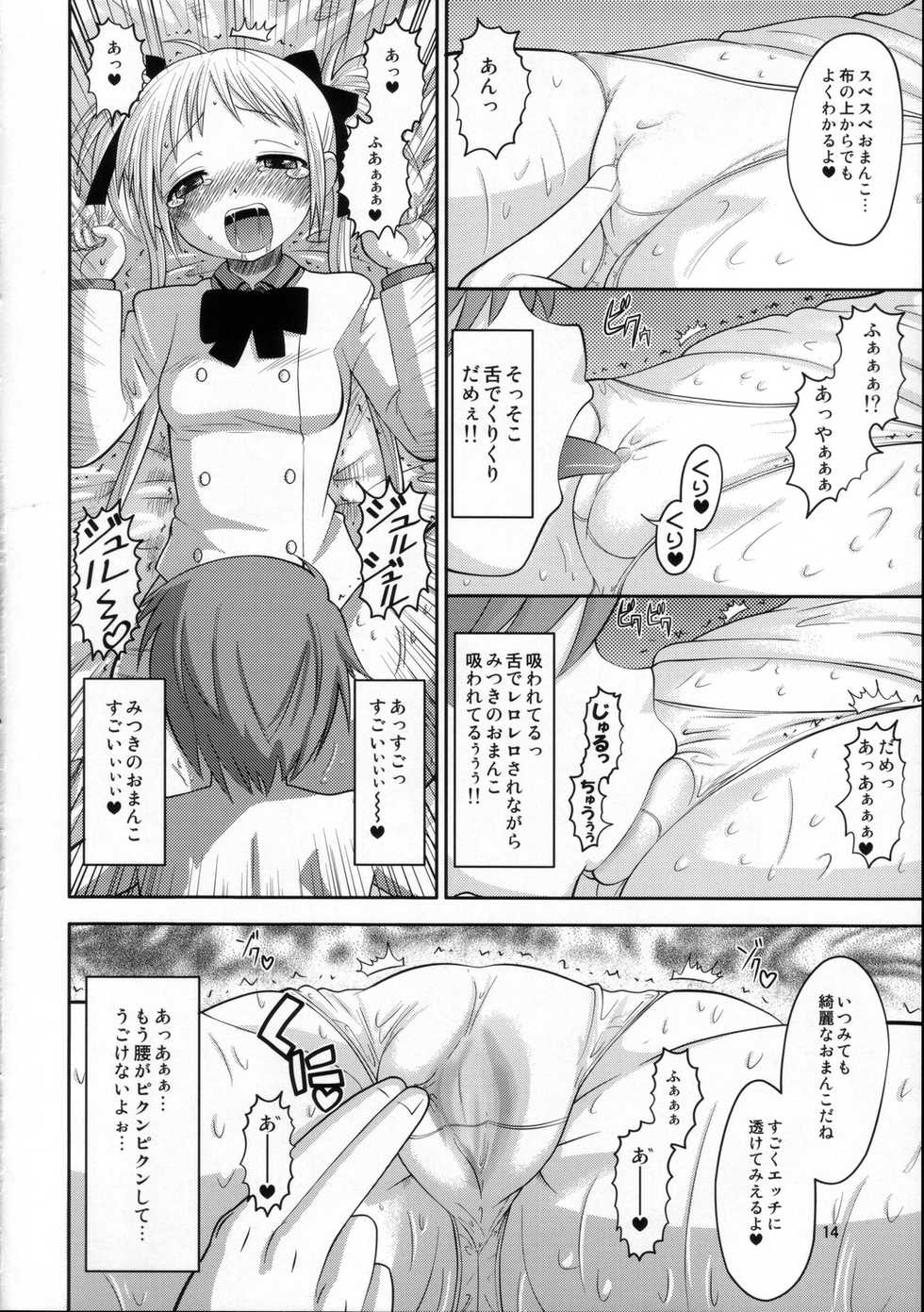 (C68) [AMP (Norakuro Nero)] Kore zo Watashi no Goshujin-sama!! (He Is My Master) - Page 13
