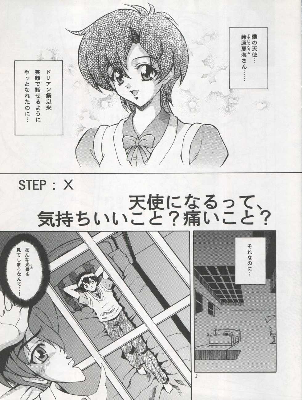 (C56) [GUST (Harukaze Soyogu)] Angel Burst!! (Tenshi ni Narumon!, Battle Athletes) - Page 5